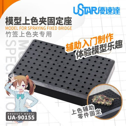 Fixed base for clamps (Black)