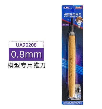 Line Engraver with Wooden Handle (0.8 mm)