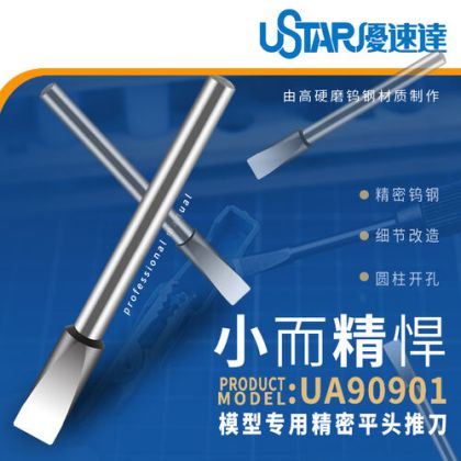 Leaf type drilling knife set: 3.2 mm, 3.5 mm, 4.0 mm, 4.5 mm