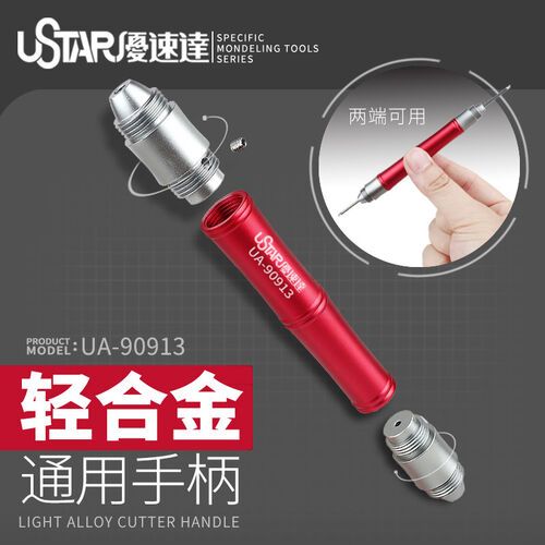 Alloy universal handle