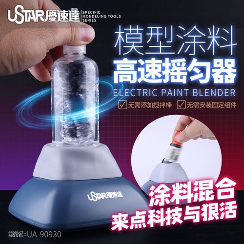High Speed Paint Shaker