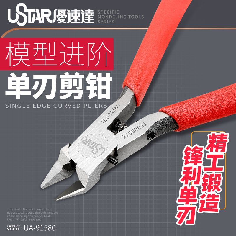 Extremely sharp Single Blade Nippers