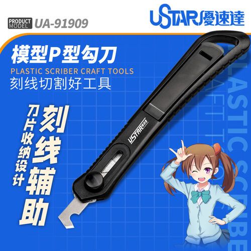 Plastic Cutter