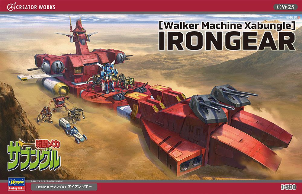 1:500 [Walker Machine Xabungle] IRONGEAR