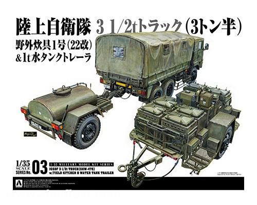 1:35 JGSDF 3 1/2t Truck (SKW-476) w/Field kitchen No.1 (22 kai) & 1t Water tank trailer