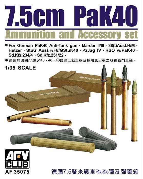 1:35 7.5 PaK40 Ammunition and Accessory set