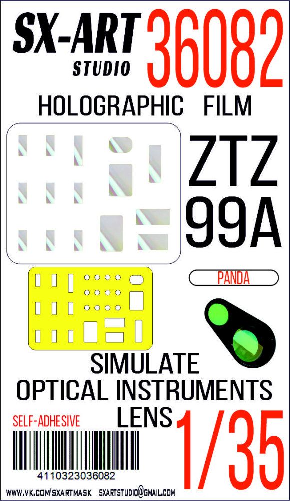 1:35 Holographic film ZTZ99A (PANDA)