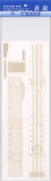 1:700 Soryu Deck Sheet