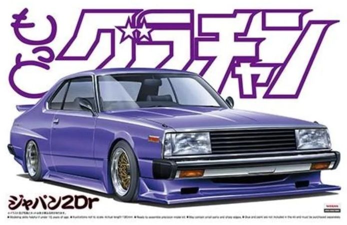 1:24 Mor Grand Champion Skyline Japan 2Dr