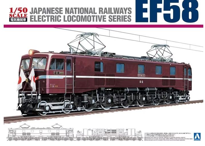 1:50 Japan Government Railway Electric Locomotive Series No 4 Electric Locomotive EF58
