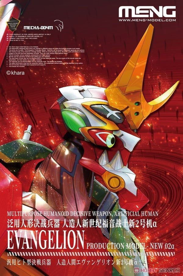 EVANGELION NEW 02 ALPHA MODEL KIT (MULTI-COLOR EDITION)