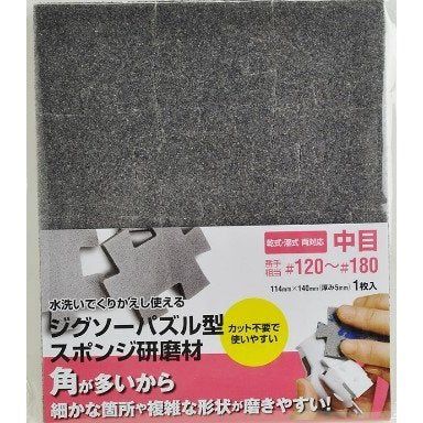 Jigsaw Puzzle File Medium O11A