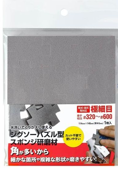 Jigsaw Puzzle File SuperFine O11C