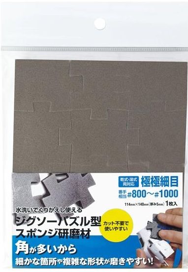 Jigsaw Puzzle File UltraFine O11D