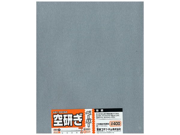 Dry Paper #400 O9E