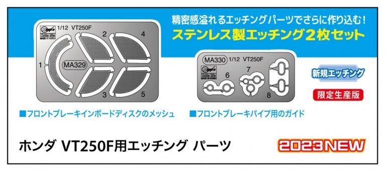 1:12 Etching Parts For 1984 Honda VT250F (HABK14)