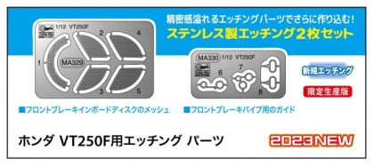 1:12 Etching Parts For 1984 Honda VT250F (HABK14)