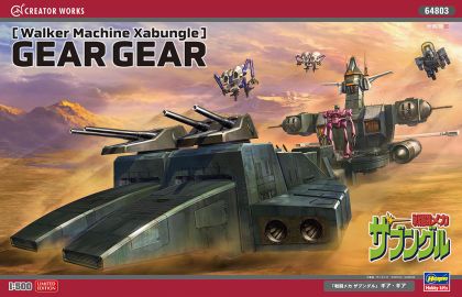 1:500 [Walker Machine Xabungle] GEAR GEAR