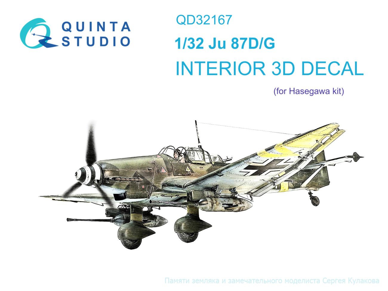 1:32 Ju-87D/G Stuka 3D-Printed & coloured Interior on decal paper