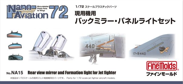 1:72 Rear view mirror and Formation light for Jet fighter