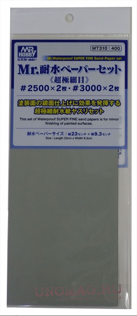Mr.Tools Series Mr.Waterproof Sand Paper (#2500 x 2 / #3000 x 2)