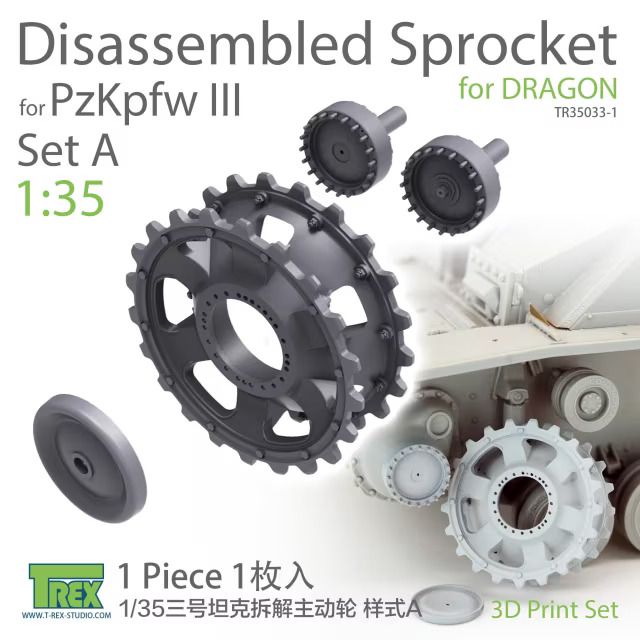 1:35 PZKPFW III DISASSEMBLED SPROCKET SET A
