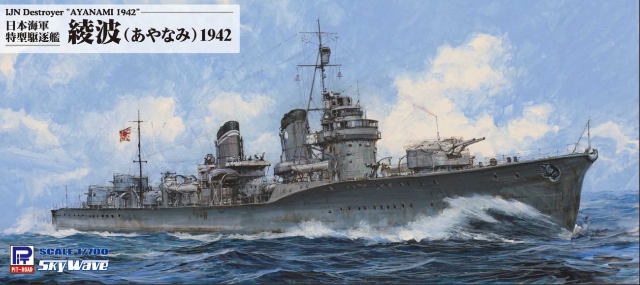 1:700 IJN Destroyer 'Ayanami 1942' With Hull Parts