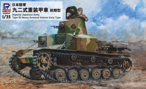 1:35 IJA Type92 Heavy Armored Vehicle Early Type