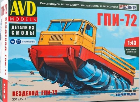 1:43 GPI-72 Auger Snow and Swamp Vehicle