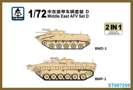 1:72 MIDDLE EAST AFV SET D (BMP-1 AND BMD-1)