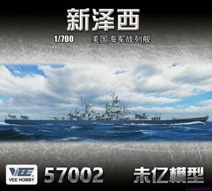 1:700 USS New Jersey BB-62 1945 Deluxe Edition