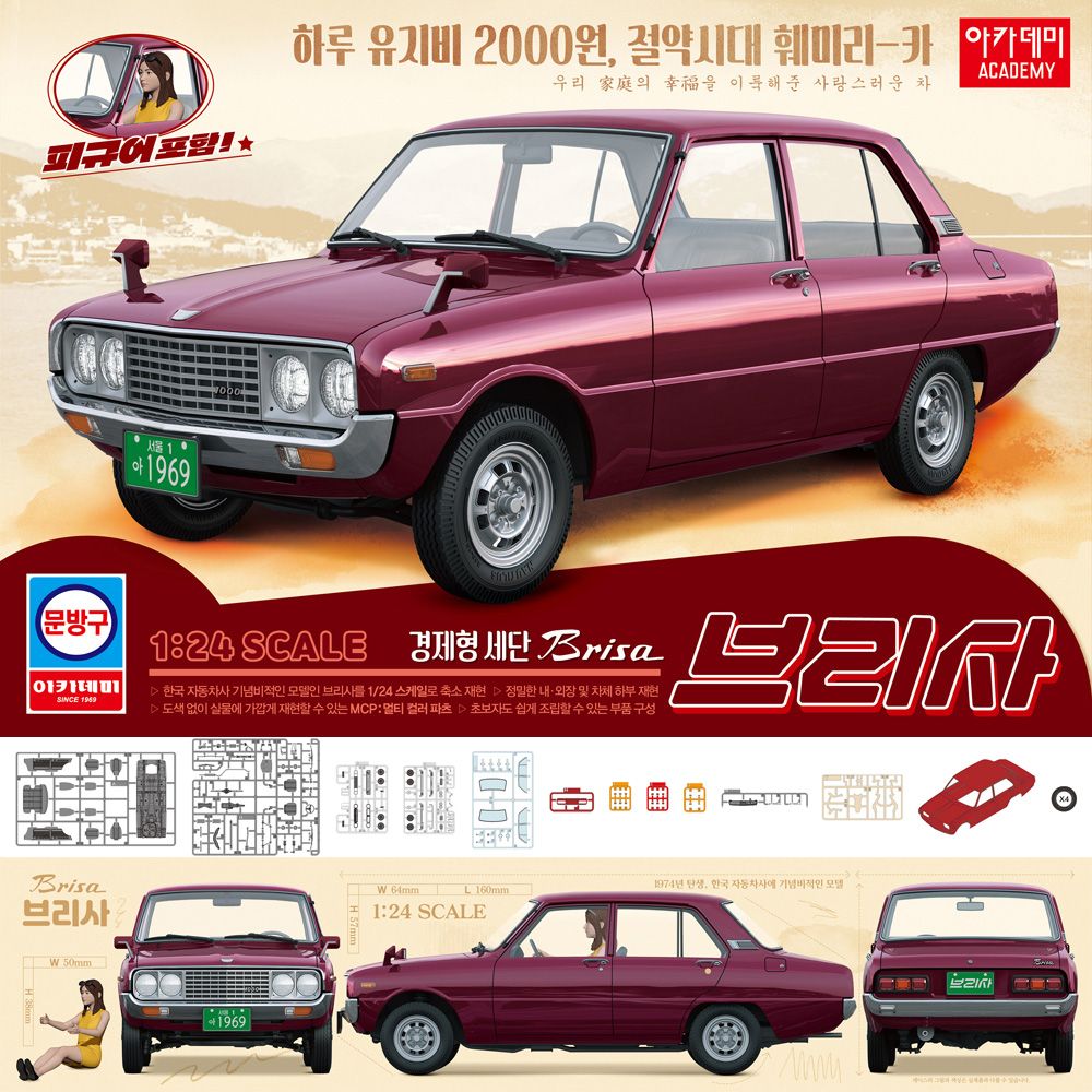 1:24 Kia Brisa 4-door saloon car, c.1974-81