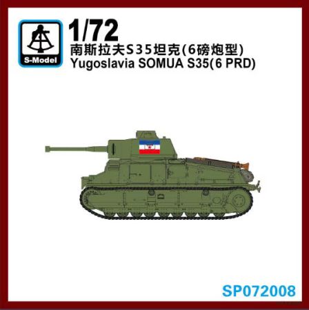 1:72 Yugoslavian Somua S35 (w/ 6-pdr gun)
