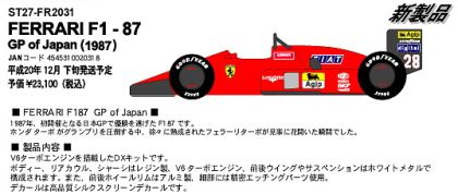 1:20 Ferrari F1-87 GP of Japan 1987
