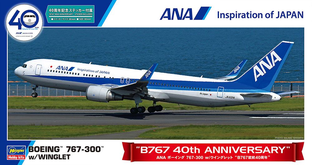 1:200 ANA BOEING™ 767-300™ w/WINGLET “B767 40th ANNIVERSARY”