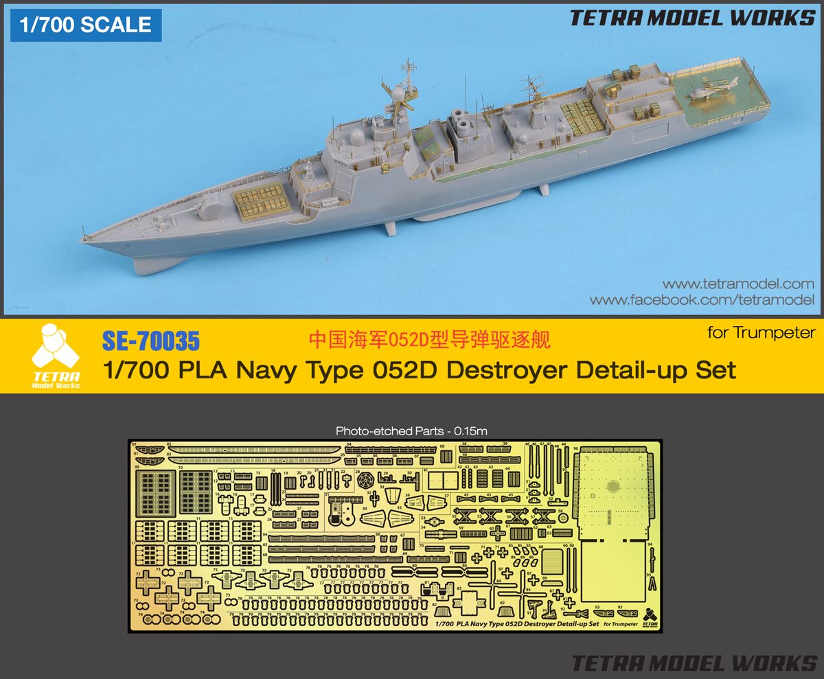 1:700 PLA Navy Type 052D Destroyer Detail-up Set (for Trumpeter)
