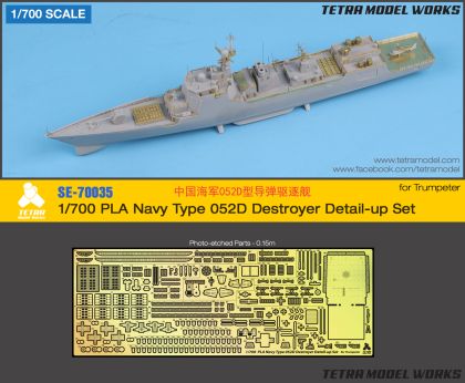 1:700 PLA Navy Type 052D Destroyer Detail-up Set (for Trumpeter)