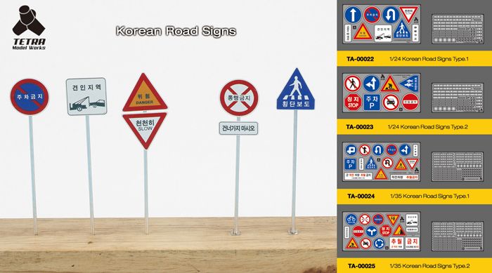 1:24 Korean Road Signs Type.2
