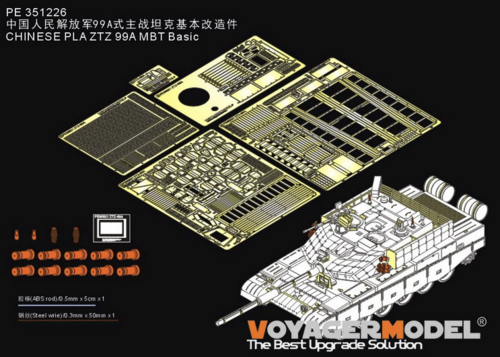 1:35 CHINESE PLA ZTZ 99A MBT Basic for BORDER BT-022
