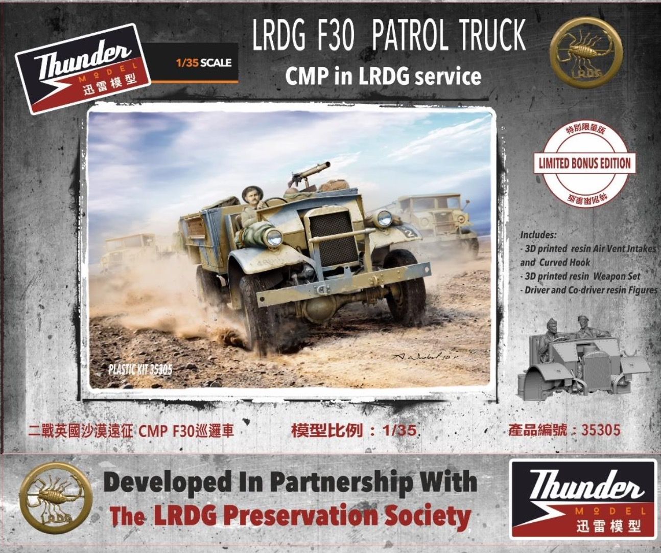 1:35 LRDG F30 Patrol truck, limited edition