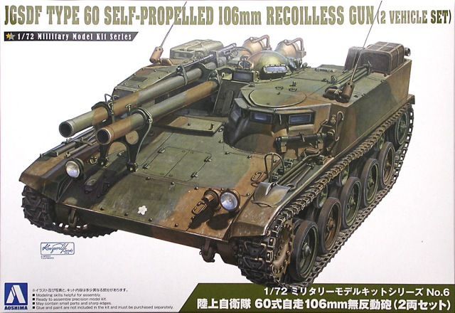 1:72 JGSDF Type 60 Self-propelled 106mm recoilless gun