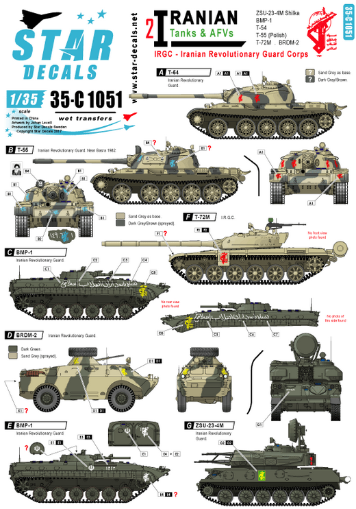 1:35 Iranian Tanks & AFVs # 2. Iran Revolutionary Guard - IRGC.