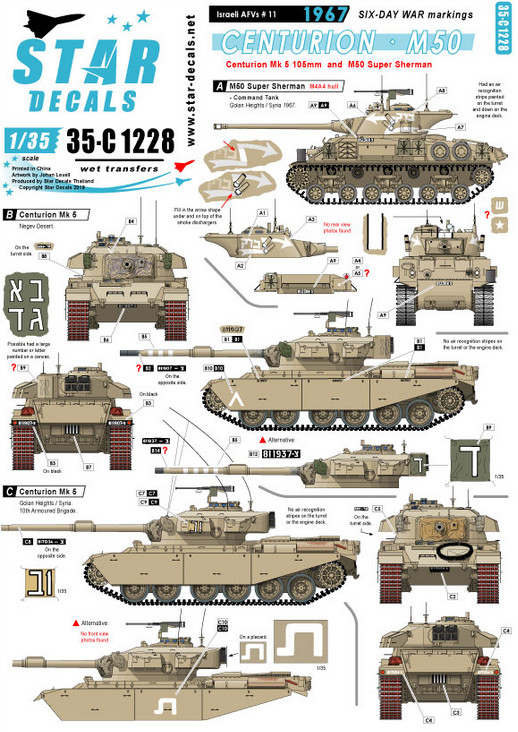 1:35 Israeli AFVs # 11. 1967 Six-Day War. Centurion Mk 5 and M50 Super Sherman (command tank).
