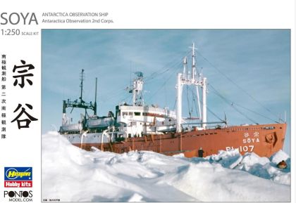 1:250 Soya Antarctica Observation Ship 2nd Corps Pontos Model