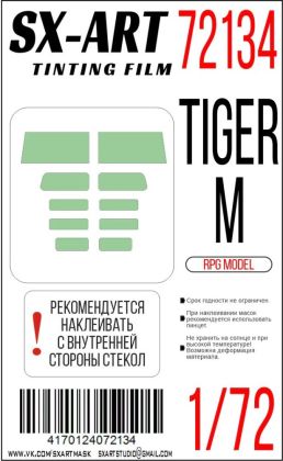 1:72 Tinting film Tiger-M (RPG)