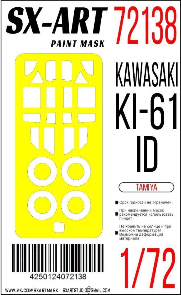 1:72 Paint mask Ki-61-1d (TAM)