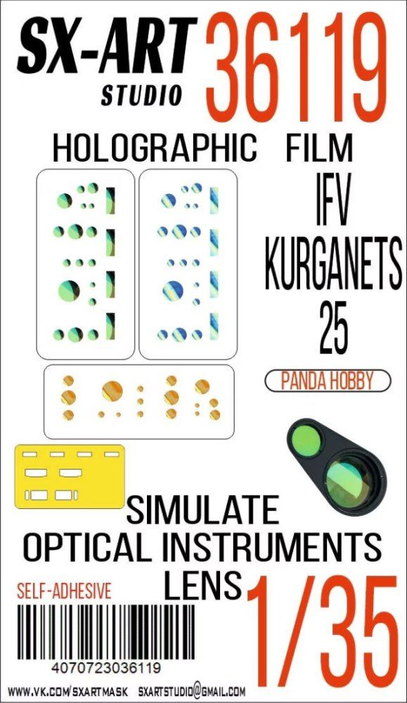 1:35 Holographic film IFV Kurganets-25, Object 695