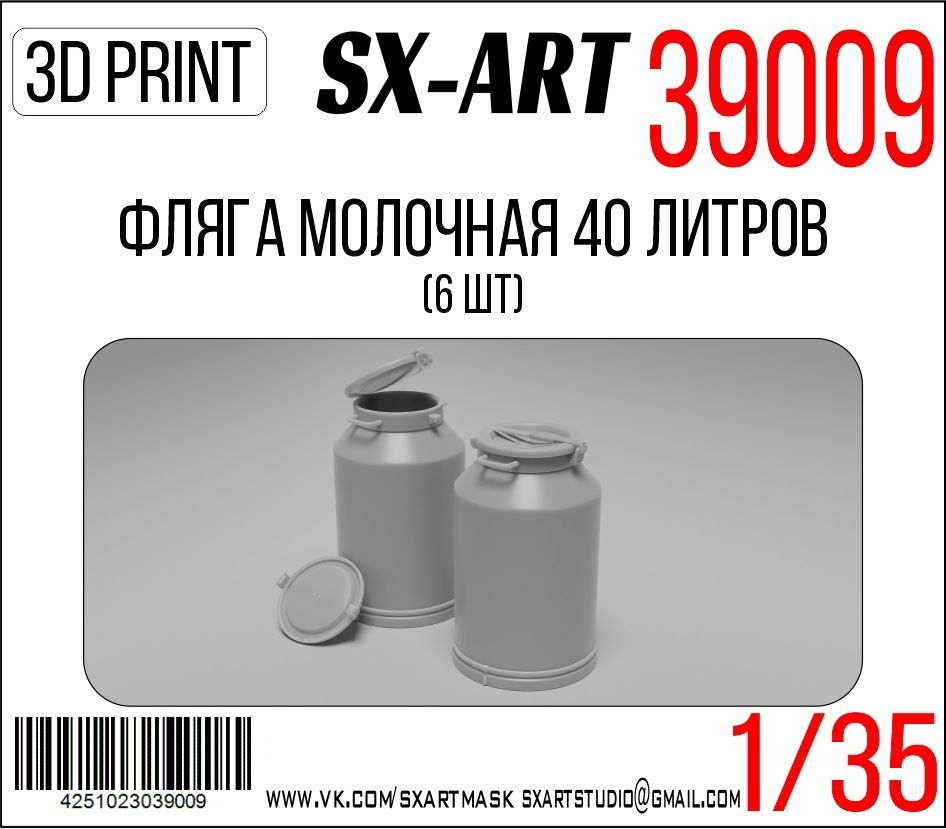 1:35 Milk flask 40 liters (6 pcs.)