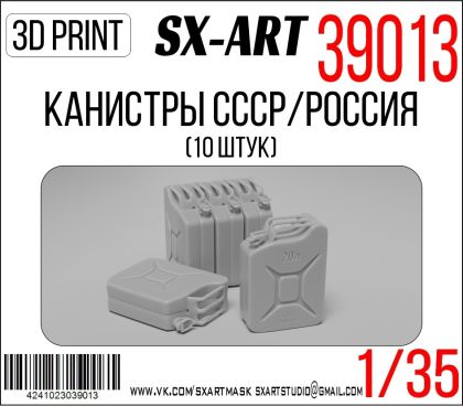 1:35 Canisters USSR/Russia (10 pcs.)