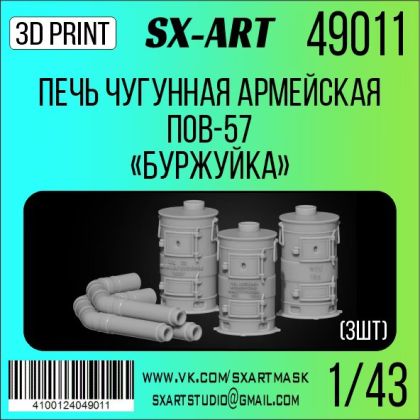 1:43 Army Cast Iron Oven POV-57 'Burzhuika' (3x)